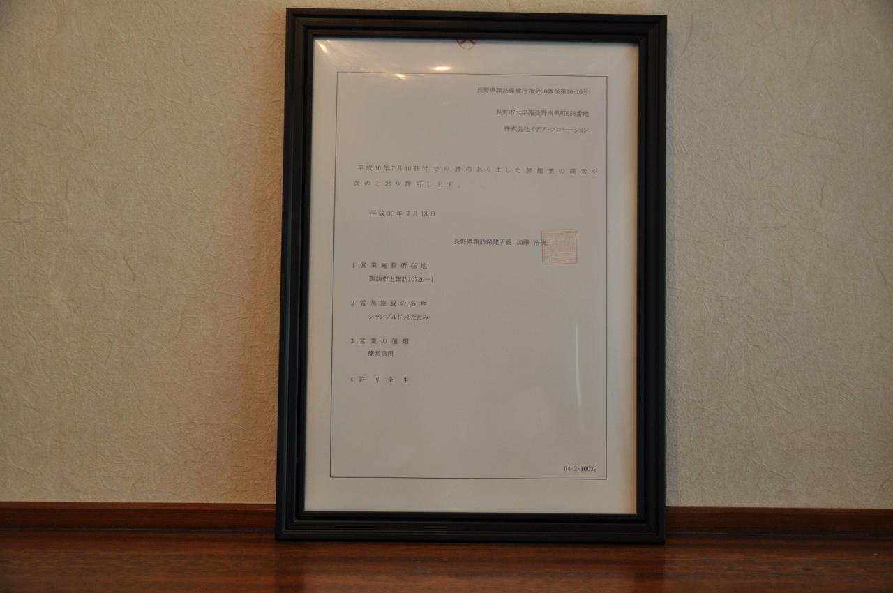 Chambre Dhote Tatami Suwa  Exterior foto